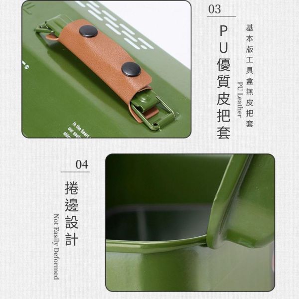 輕量質感裝備盒工具盒(無皮把套) 