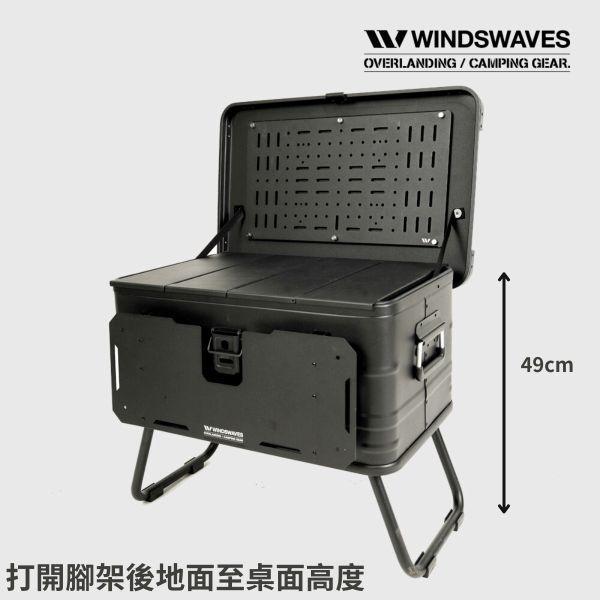 Windswaves 鋁合金戰術露營箱(完整版) 