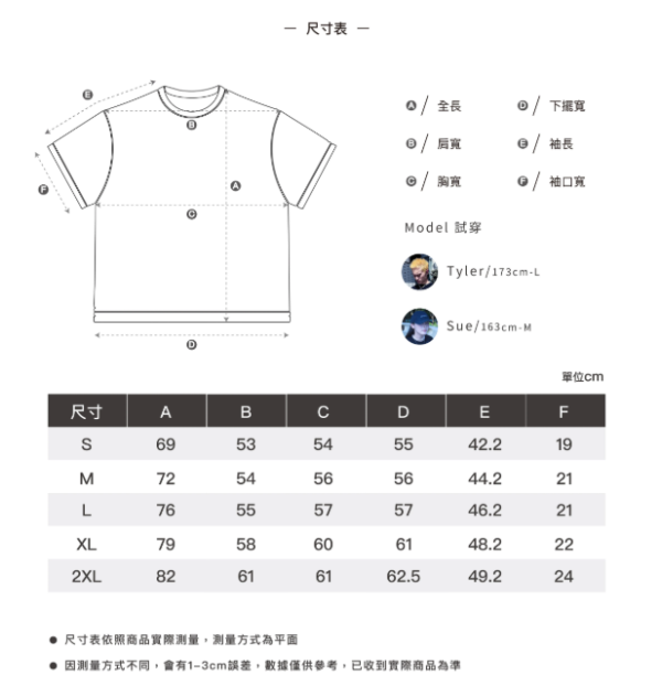 Coody Design Lab Tee設計實驗室 短袖T恤 