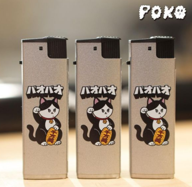 POKO ポコ大王  防風打火機 / (黑) 