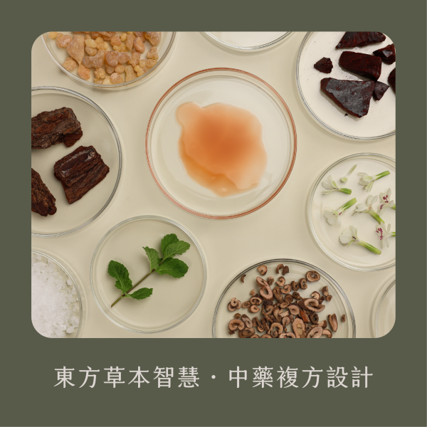 【嶼萃 Isle Essence】草本精油 漢方植萃 提升防護力 溫和不刺激 