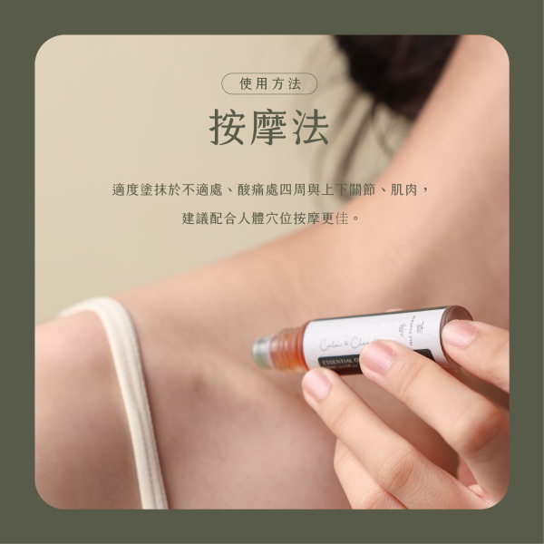 【嶼萃 Isle Essence】草本精油 漢方植萃 提升防護力 溫和不刺激 