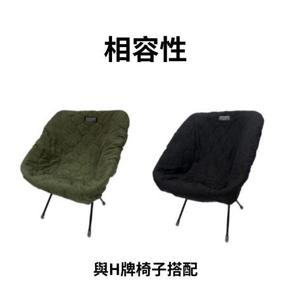 WINDSWAVES 雙色鋪棉椅套（不含椅子） 