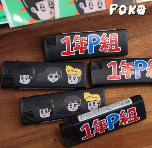 POKO ポコ大王  防風打火機 / (黑) 