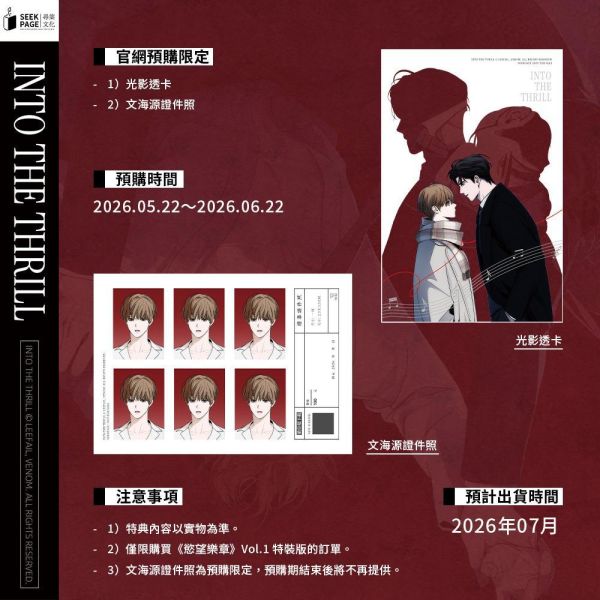 【預售至6/22】《慾望樂章 VOL.1》| 尋葉 | 耽美 | BL 