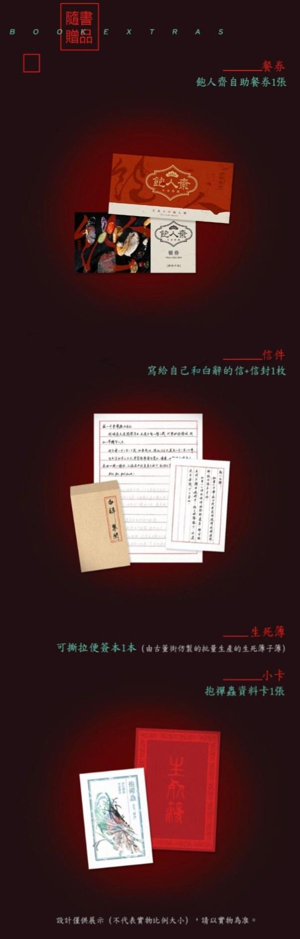 【預售至6/16】《人間值得》| 春風遙 | 墨扉 | 耽美 | BL 