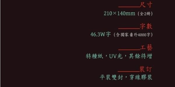 【預售至6/16】《人間值得》| 春風遙 | 墨扉 | 耽美 | BL 