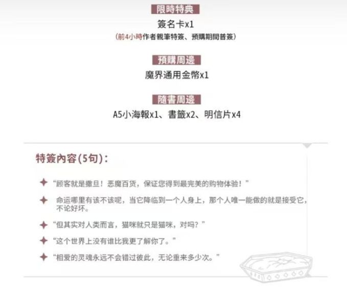 【預售至7/6】《惡魔百貨》| 醉君天 | 墨扉 | 耽美 | BL 