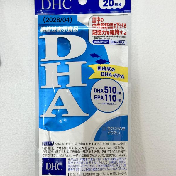 11.精製魚油 DHA（20日） 