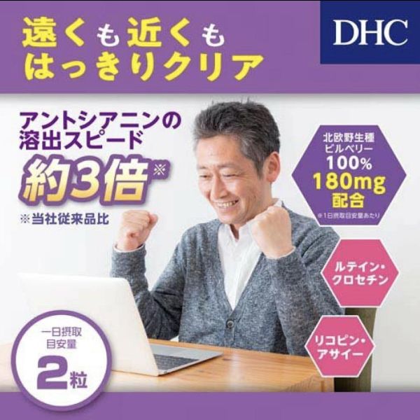 2.速攻藍莓（60日） 