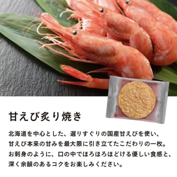 桂新堂炙燒甜蝦6入（現貨） 