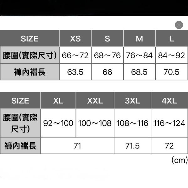 Uniqlo男生超極暖發熱褲 