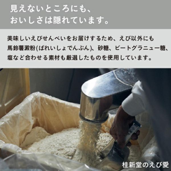 桂新堂炙燒甜蝦6入（現貨） 