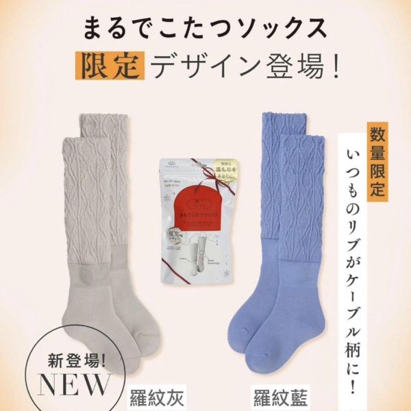 岡本の靴混羊毛超保暖襪 