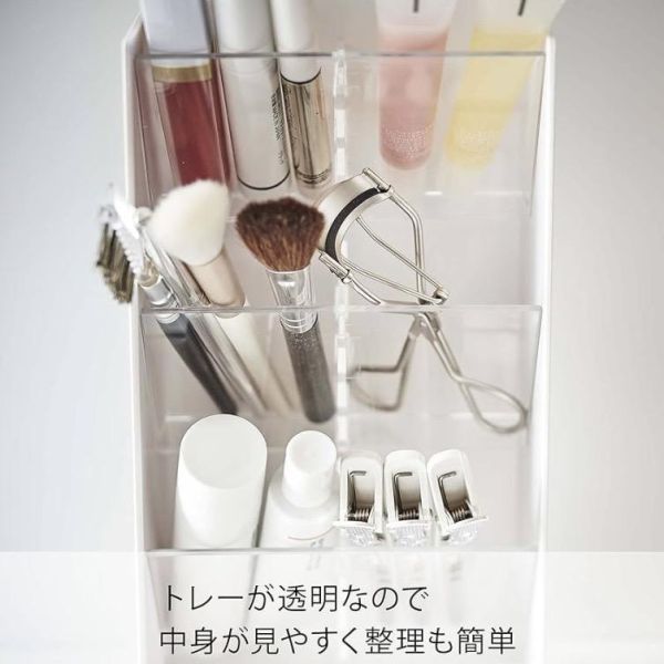 山崎實業｜化妝品收納架（現貨） 