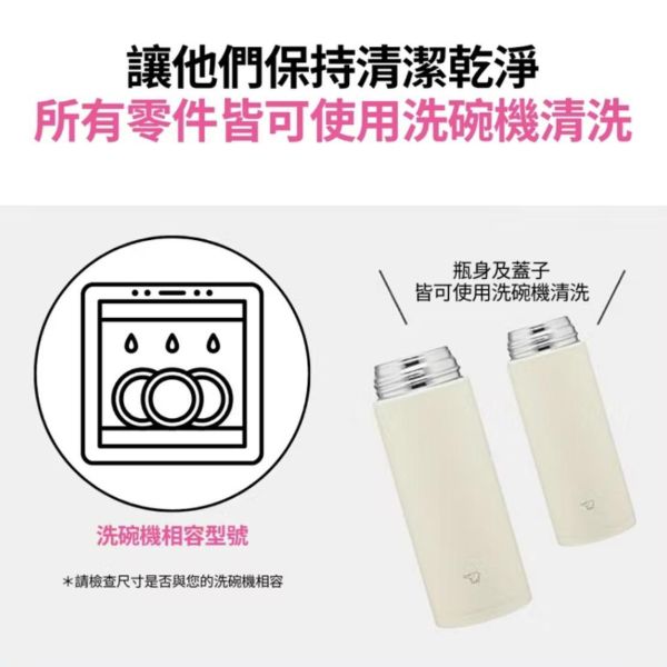 象印SM-RS不鏽鋼保溫瓶（現貨） 