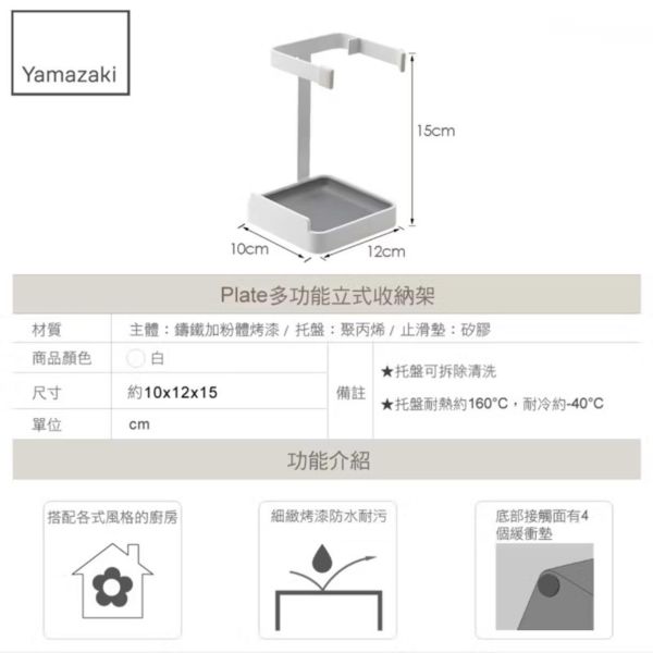 山崎實業｜鍋蓋湯勺架（現貨） 