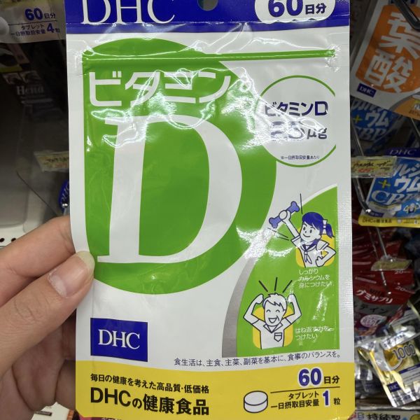 18.維生素D（60日） 