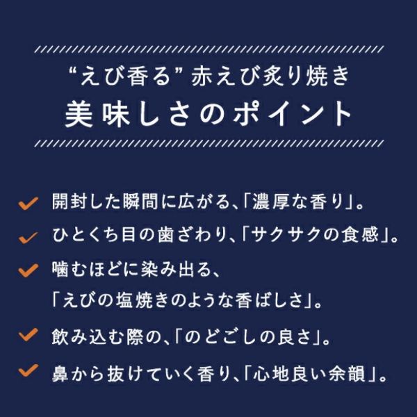 桂新堂炙燒紅蝦6入（現貨） 
