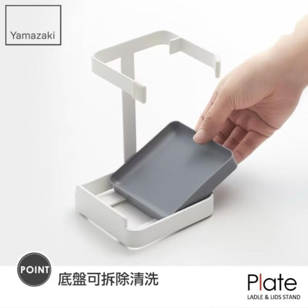 山崎實業｜鍋蓋湯勺架（現貨） 