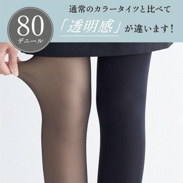 Tutuanna光腿神器80丹 