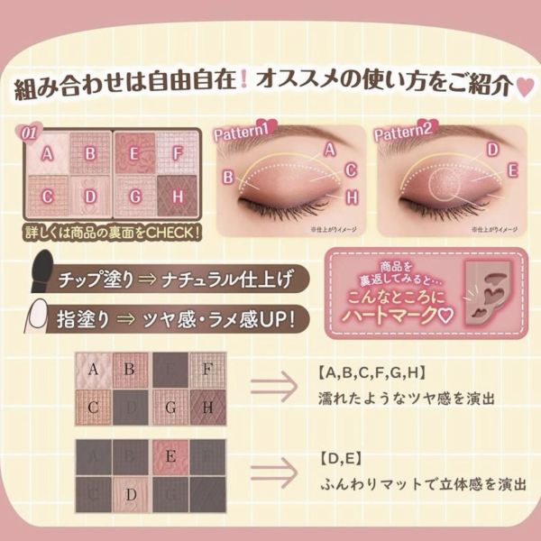 Canmake浮雕八色眼影盤（現貨） 