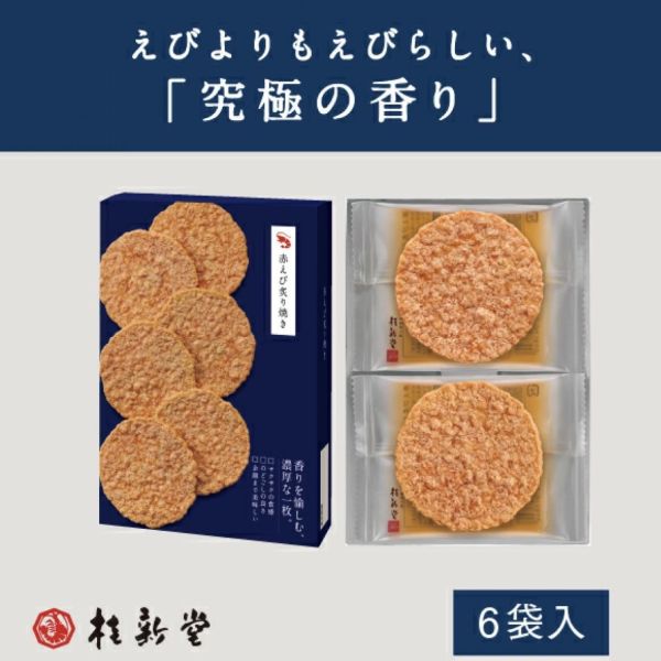 桂新堂炙燒紅蝦6入（現貨） 