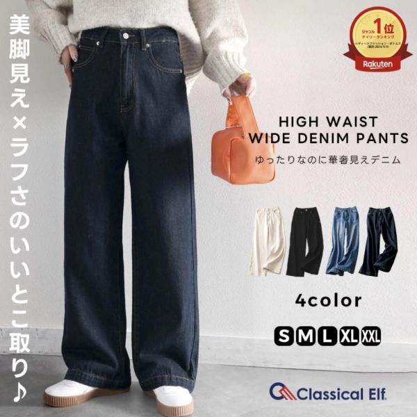 Classical Elf｜牛仔褲（現貨） 