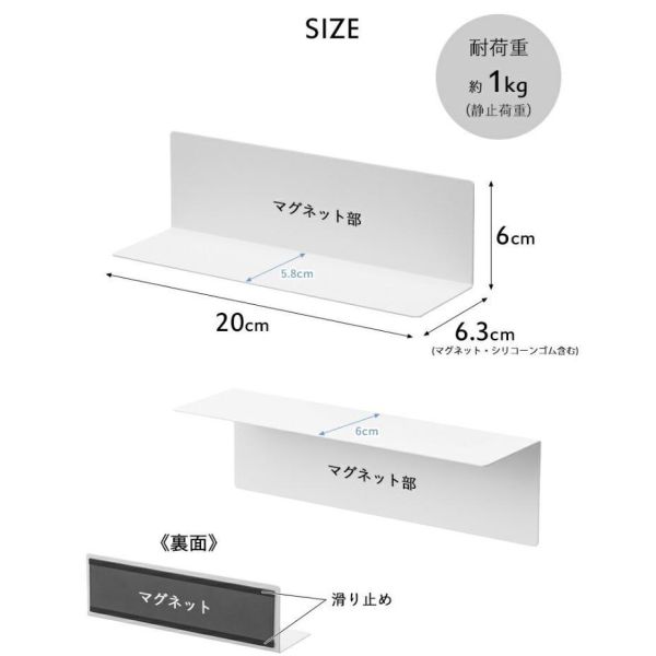 山崎實業｜磁吸L型支架 