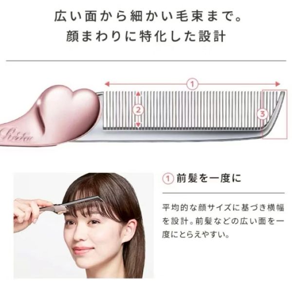 ReFa HEART COMB Aira扁梳（現貨） 