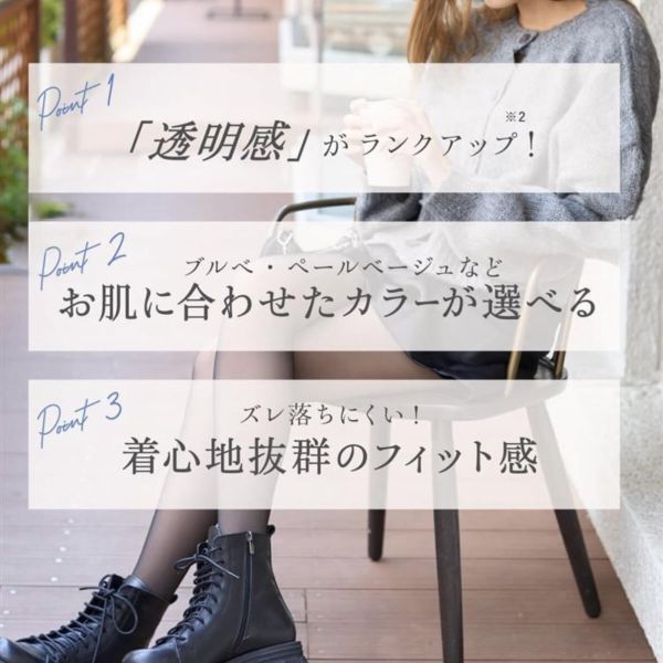 Tutuanna光腿神器80丹 