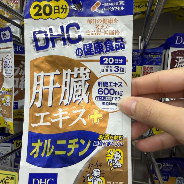 15.肝臟萃取物＋鳥胺酸（20日） 