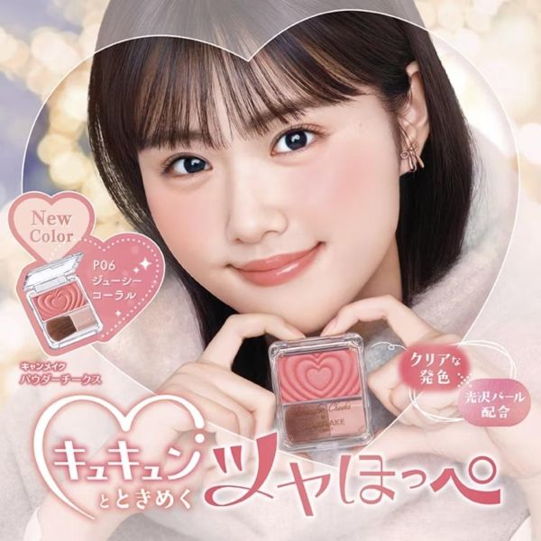 Canmake愛心腮紅（現貨） 