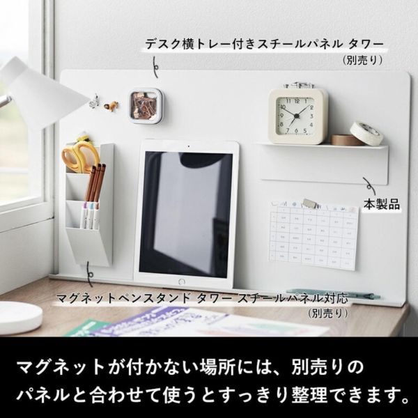 山崎實業｜磁吸L型支架 