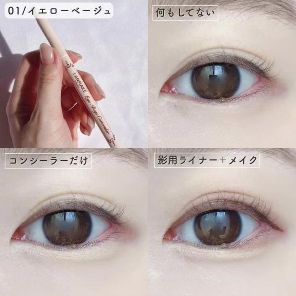 Canmake臥蠶筆01色號（現貨） 