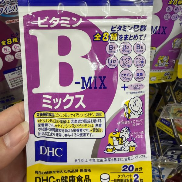 8.維生素B群（20日、60日） 