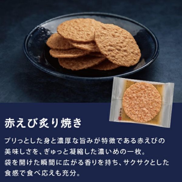 桂新堂炙燒紅蝦6入（現貨） 