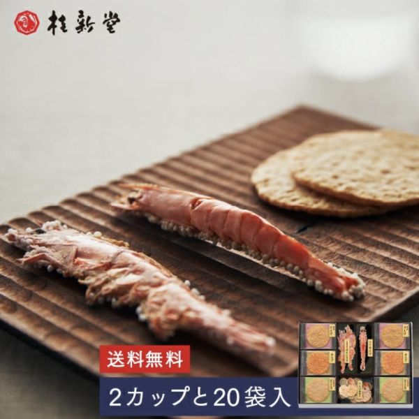 桂新堂碳烤蝦綜合20入（現貨） 