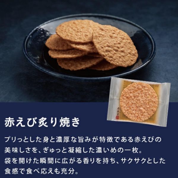 桂新堂綜合炙燒蝦餅12入（現貨） 