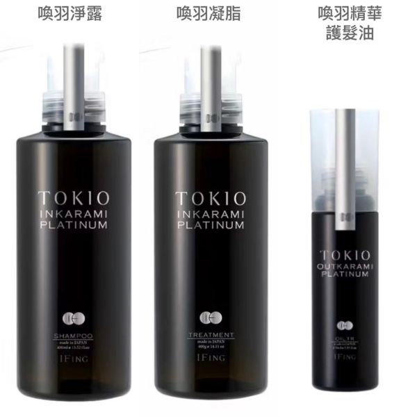 TOKIO IE京喚羽｜洗髮護髮 