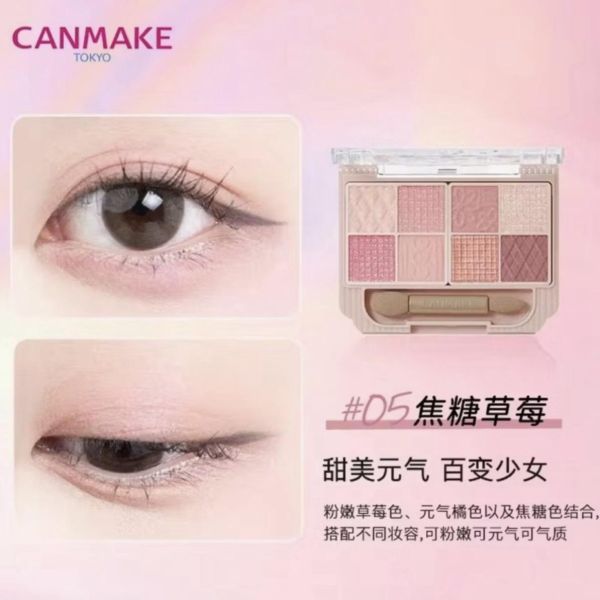 Canmake浮雕八色眼影盤（現貨） 