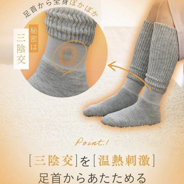 岡本の靴混羊毛超保暖襪 