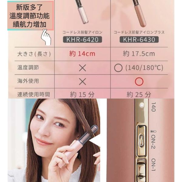 KOIZUMI燙瀏海神器二代 