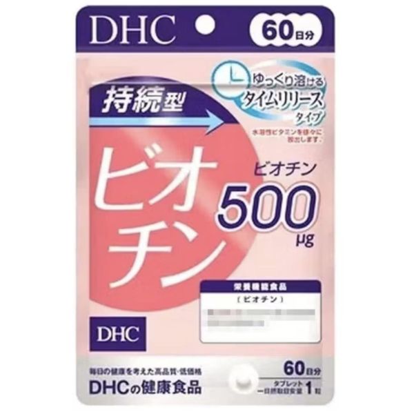 29.DHC 持續型生物素Biotin 60日份 