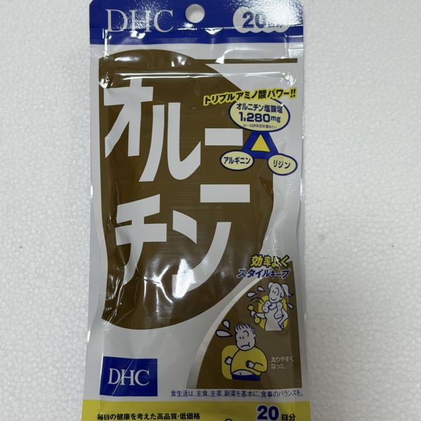 23.鳥胺酸（20日） 