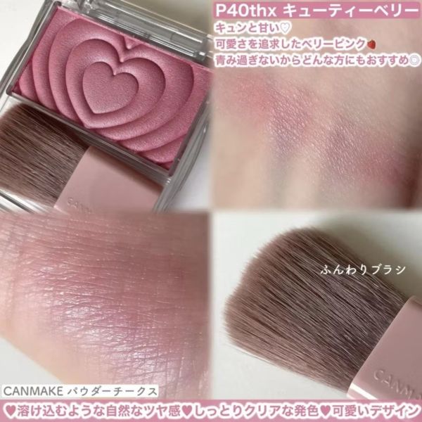 Canmake愛心腮紅（現貨） 