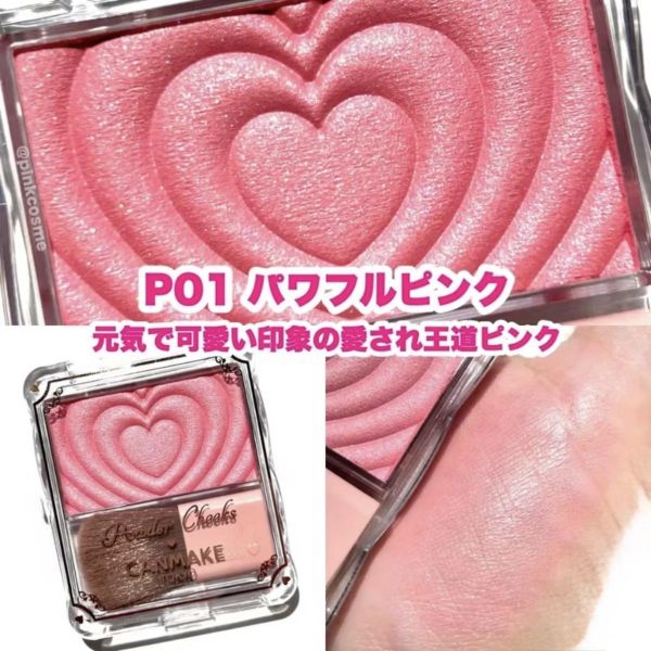 Canmake愛心腮紅（現貨） 