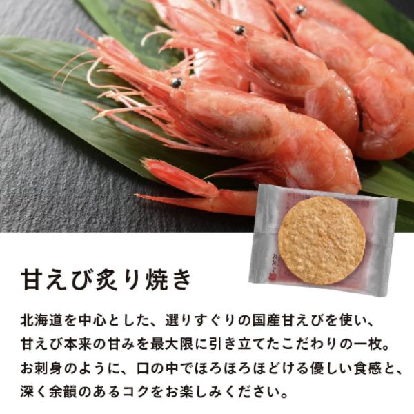 桂新堂綜合炙燒蝦餅12入（現貨） 