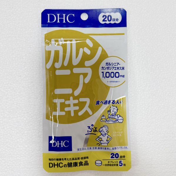 19.藤黃果（20日） 