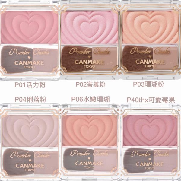 Canmake愛心腮紅（現貨） 